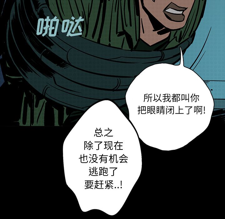闪电[抖漫]韩漫全集-闪电-第 13 章无删减无遮挡章节图片 