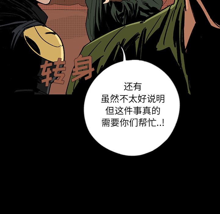 闪电[抖漫]韩漫全集-闪电-第 13 章无删减无遮挡章节图片 