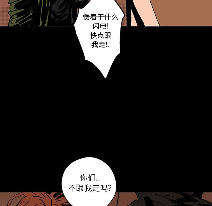 闪电[抖漫]韩漫全集-闪电-第 13 章无删减无遮挡章节图片 