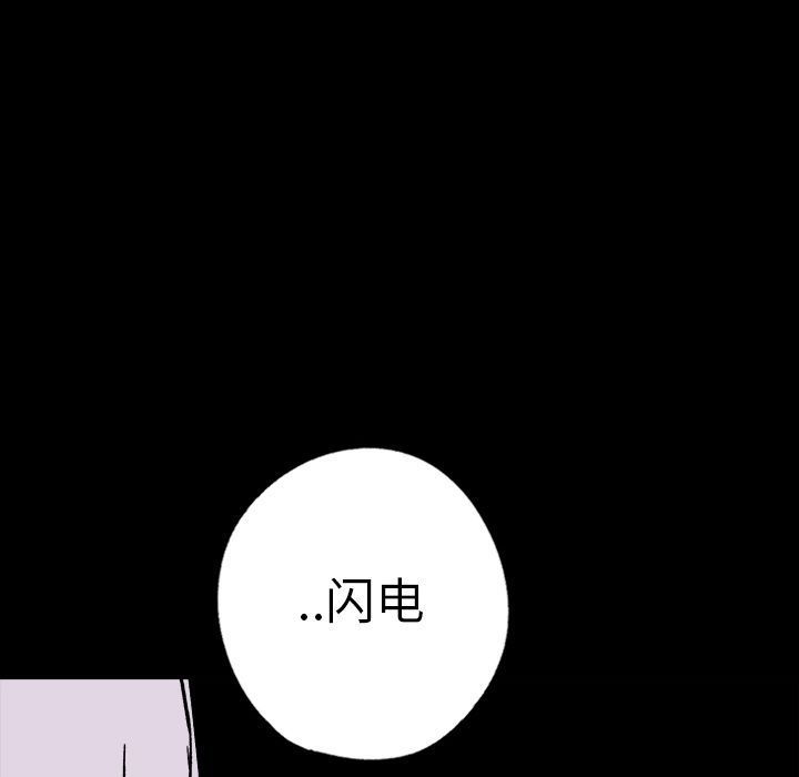 闪电[抖漫]韩漫全集-闪电-第 13 章无删减无遮挡章节图片 