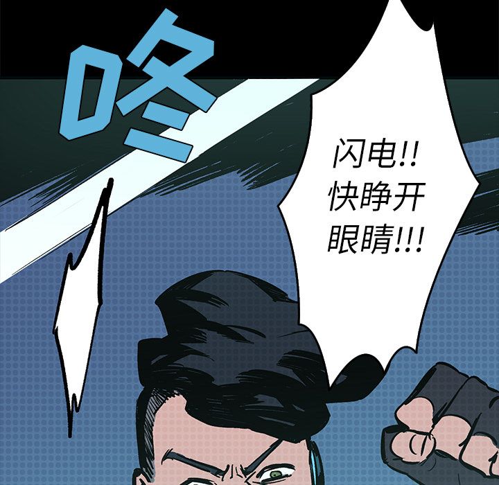 闪电[抖漫]韩漫全集-闪电-第 13 章无删减无遮挡章节图片 
