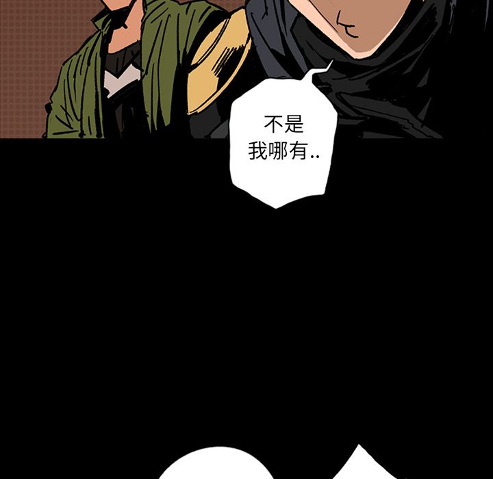 闪电[抖漫]韩漫全集-闪电-第 13 章无删减无遮挡章节图片 