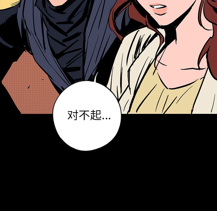 闪电[抖漫]韩漫全集-闪电-第 14 章无删减无遮挡章节图片 