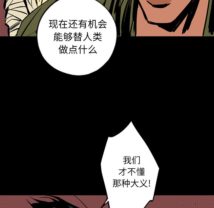 闪电[抖漫]韩漫全集-闪电-第 14 章无删减无遮挡章节图片 