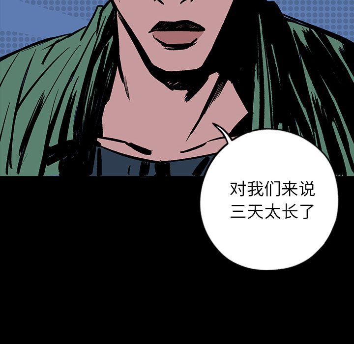 闪电[抖漫]韩漫全集-闪电-第 14 章无删减无遮挡章节图片 