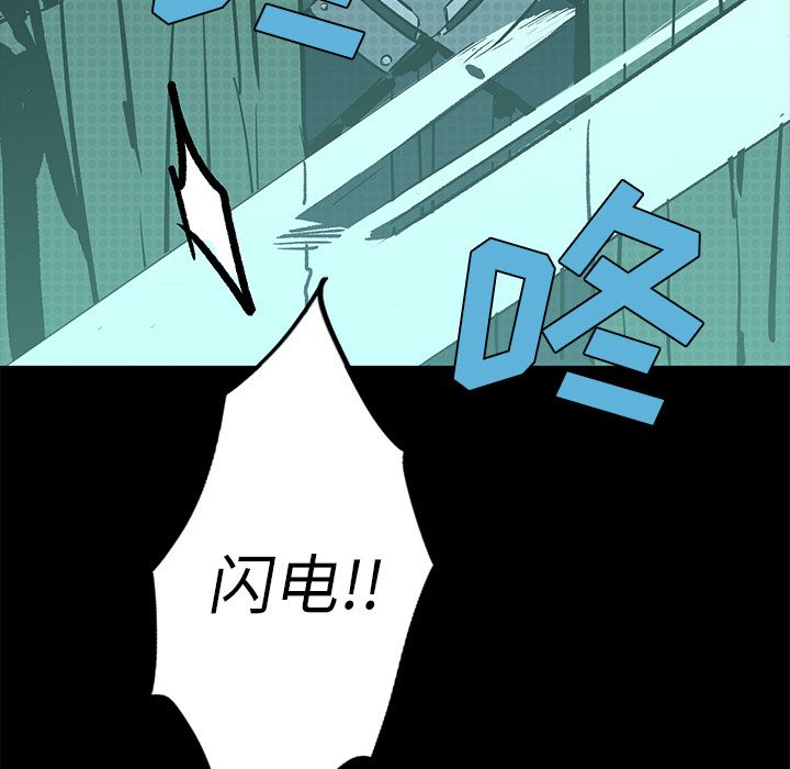 闪电[抖漫]韩漫全集-闪电-第 14 章无删减无遮挡章节图片 
