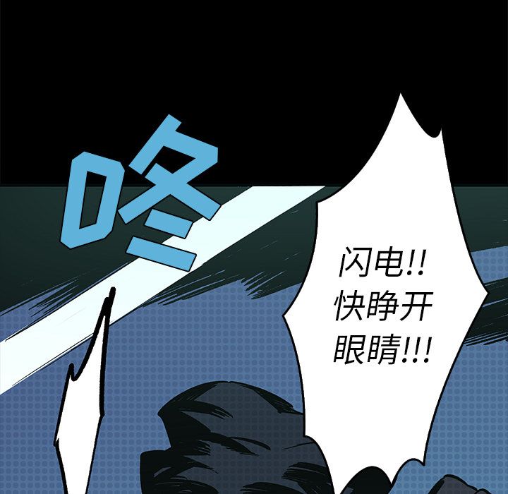 闪电[抖漫]韩漫全集-闪电-第 14 章无删减无遮挡章节图片 