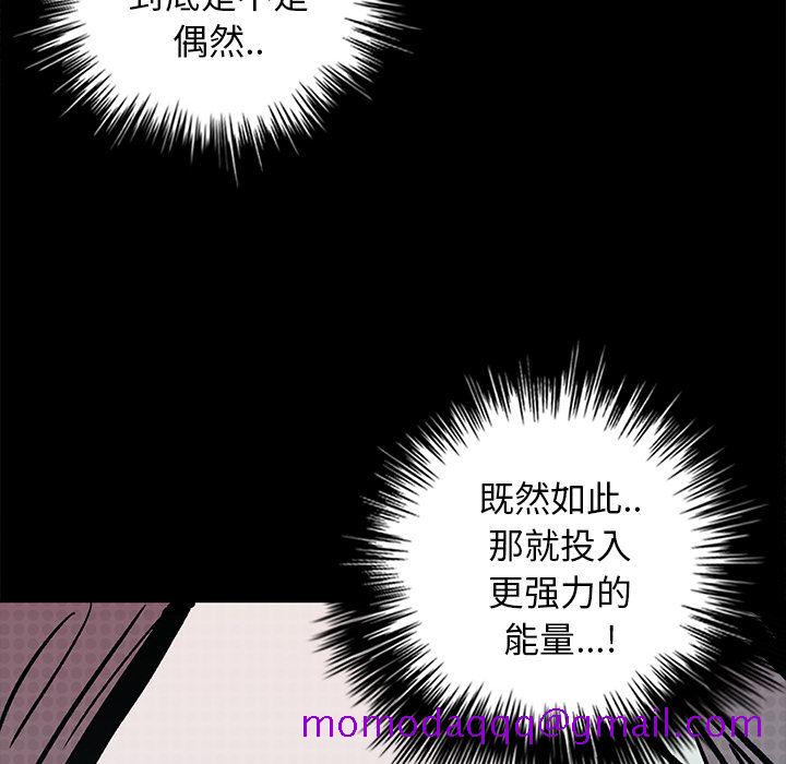 闪电[抖漫]韩漫全集-闪电-第 14 章无删减无遮挡章节图片 
