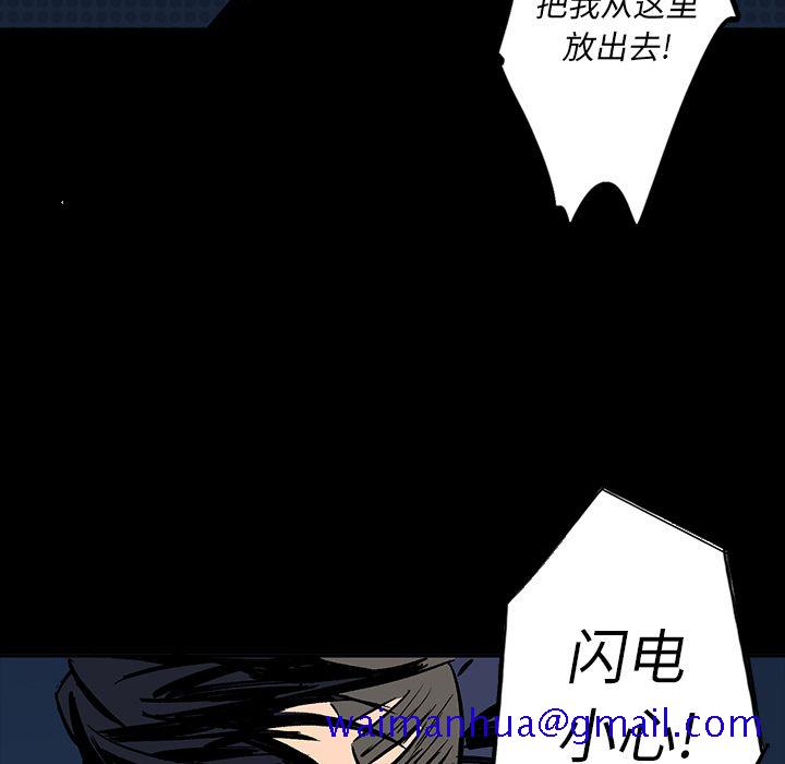 闪电[抖漫]韩漫全集-闪电-第 14 章无删减无遮挡章节图片 