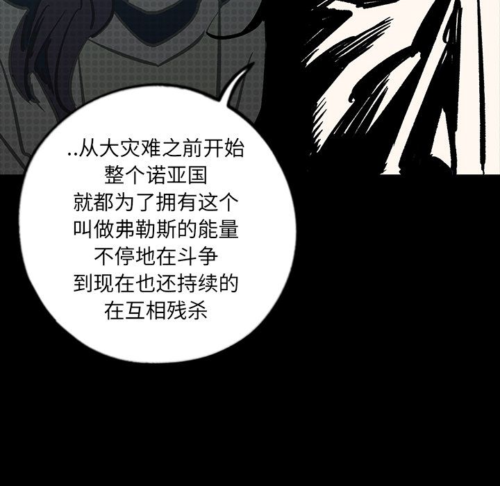 闪电[抖漫]韩漫全集-闪电-第 14 章无删减无遮挡章节图片 