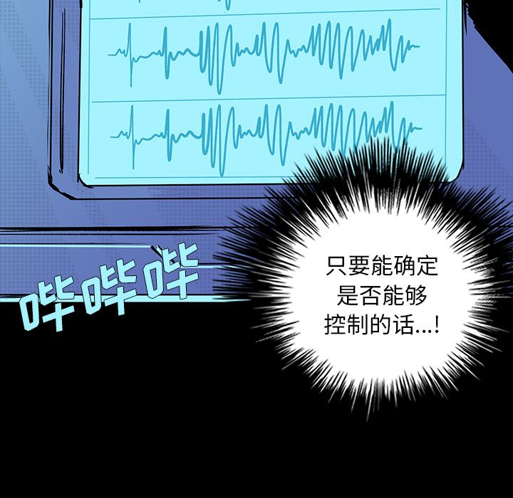 闪电[抖漫]韩漫全集-闪电-第 14 章无删减无遮挡章节图片 
