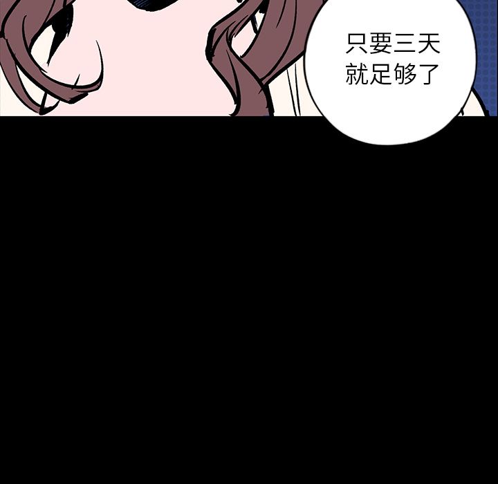 闪电[抖漫]韩漫全集-闪电-第 14 章无删减无遮挡章节图片 