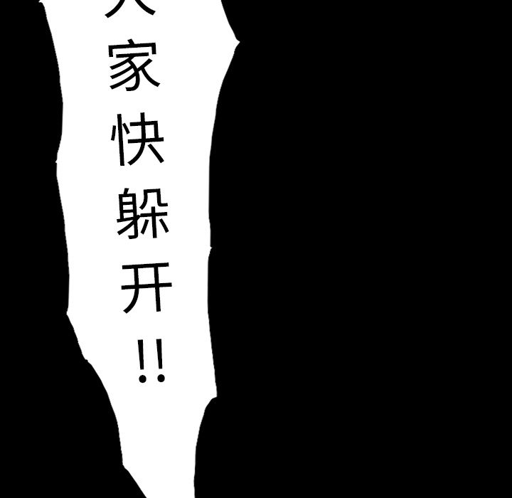 闪电[抖漫]韩漫全集-闪电-第 14 章无删减无遮挡章节图片 
