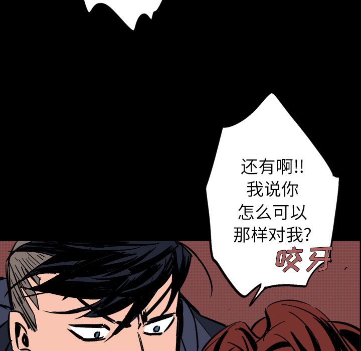 闪电[抖漫]韩漫全集-闪电-第 14 章无删减无遮挡章节图片 