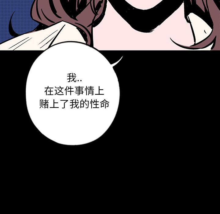 闪电[抖漫]韩漫全集-闪电-第 14 章无删减无遮挡章节图片 
