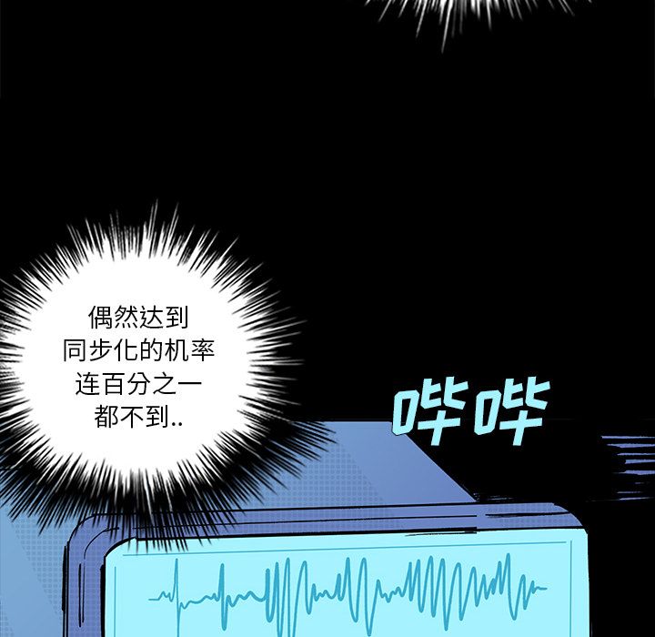 闪电[抖漫]韩漫全集-闪电-第 14 章无删减无遮挡章节图片 