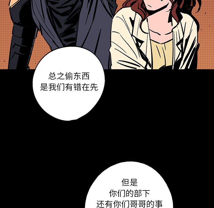 闪电[h漫]韩漫全集-闪电-第 15 章无删减无遮挡章节图片 