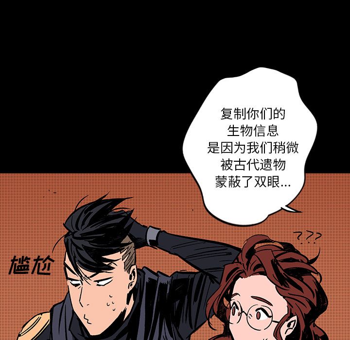 闪电[h漫]韩漫全集-闪电-第 15 章无删减无遮挡章节图片 