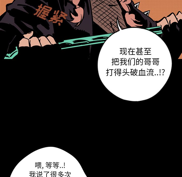 闪电[h漫]韩漫全集-闪电-第 15 章无删减无遮挡章节图片 