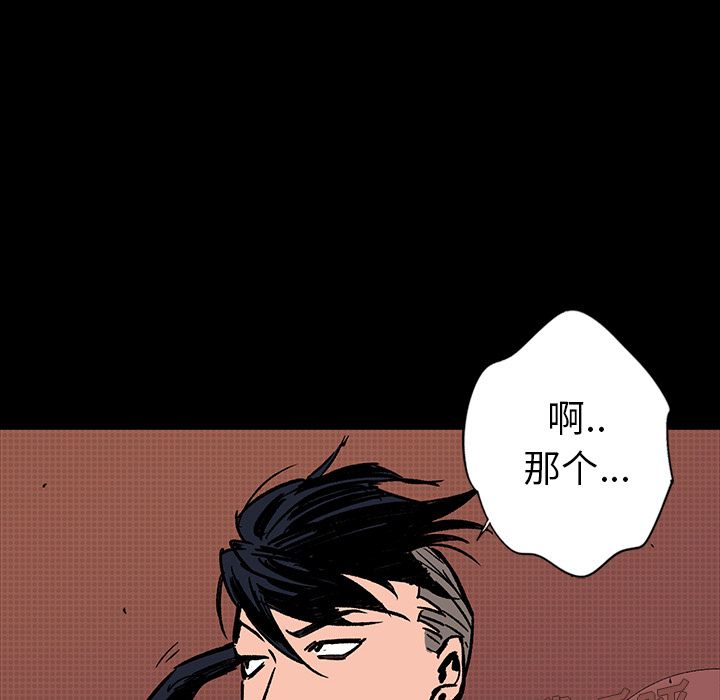 闪电[h漫]韩漫全集-闪电-第 15 章无删减无遮挡章节图片 