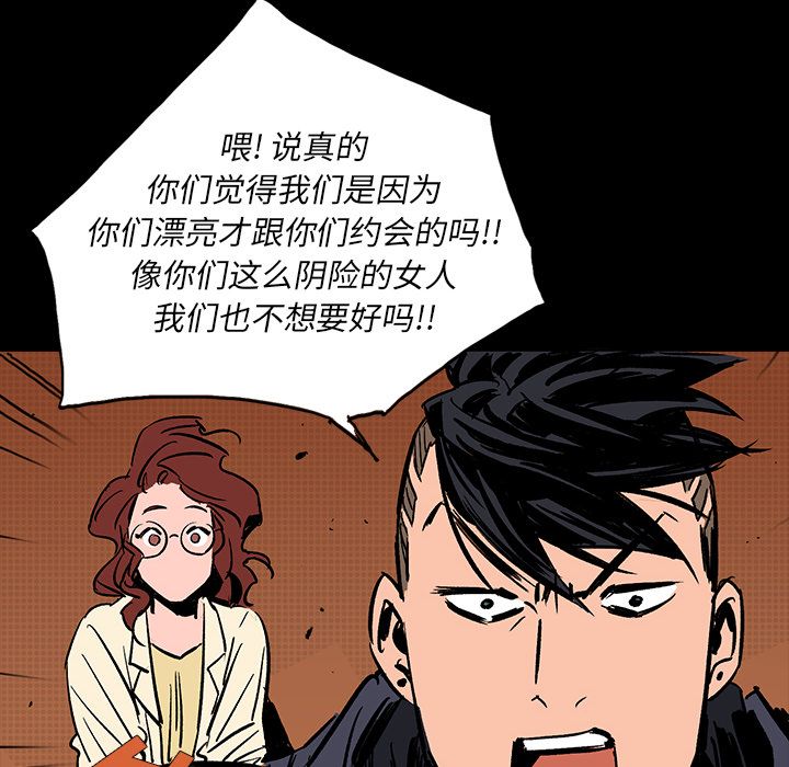 闪电[h漫]韩漫全集-闪电-第 15 章无删减无遮挡章节图片 