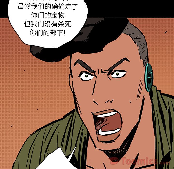 闪电[h漫]韩漫全集-闪电-第 15 章无删减无遮挡章节图片 