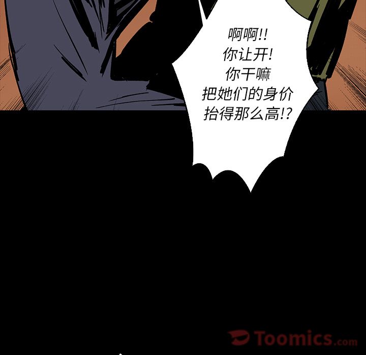 闪电[h漫]韩漫全集-闪电-第 15 章无删减无遮挡章节图片 