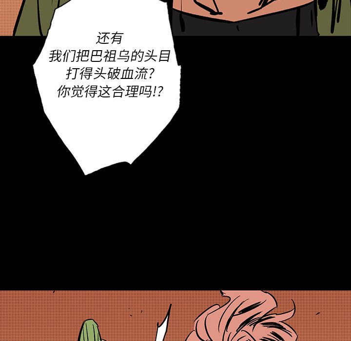 闪电[h漫]韩漫全集-闪电-第 15 章无删减无遮挡章节图片 