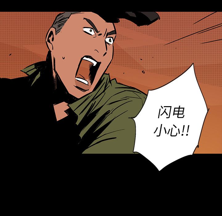 闪电[h漫]韩漫全集-闪电-第 15 章无删减无遮挡章节图片 
