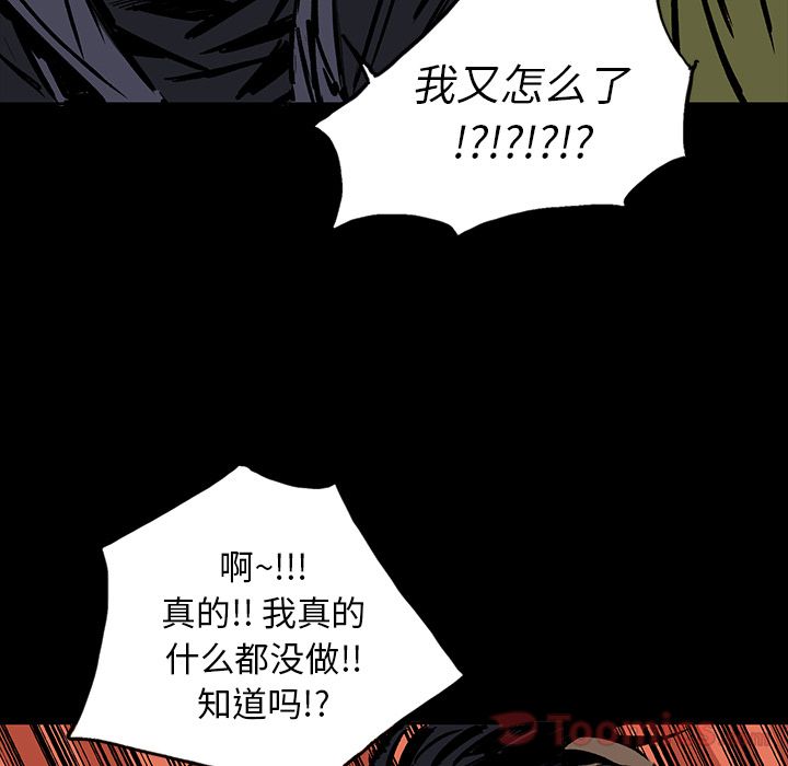 闪电[h漫]韩漫全集-闪电-第 15 章无删减无遮挡章节图片 