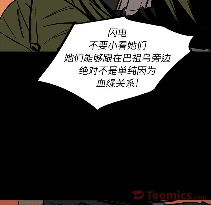 闪电[h漫]韩漫全集-闪电-第 15 章无删减无遮挡章节图片 