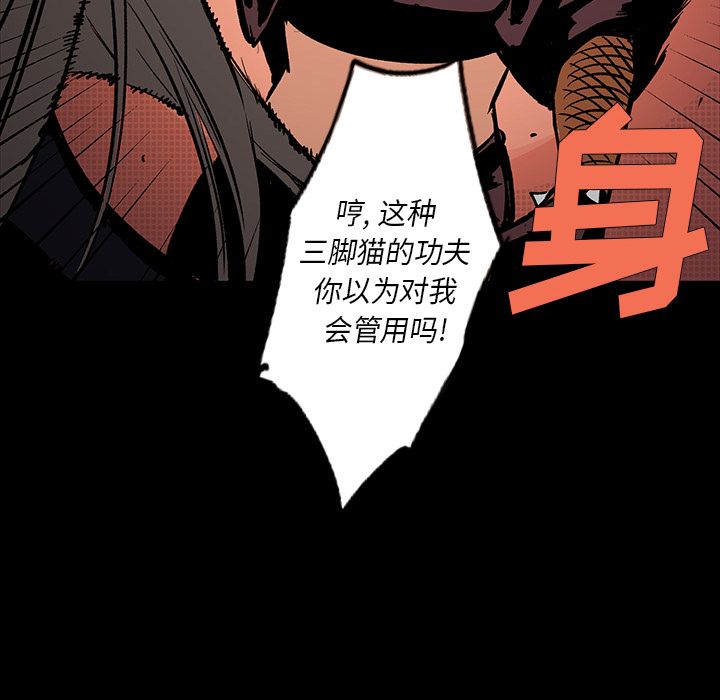 闪电[h漫]韩漫全集-闪电-第 16 章无删减无遮挡章节图片 