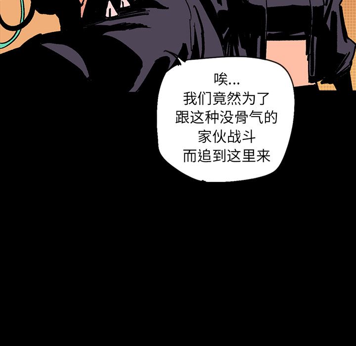 闪电[h漫]韩漫全集-闪电-第 16 章无删减无遮挡章节图片 