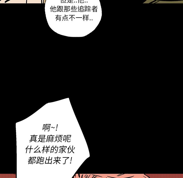 闪电[h漫]韩漫全集-闪电-第 16 章无删减无遮挡章节图片 