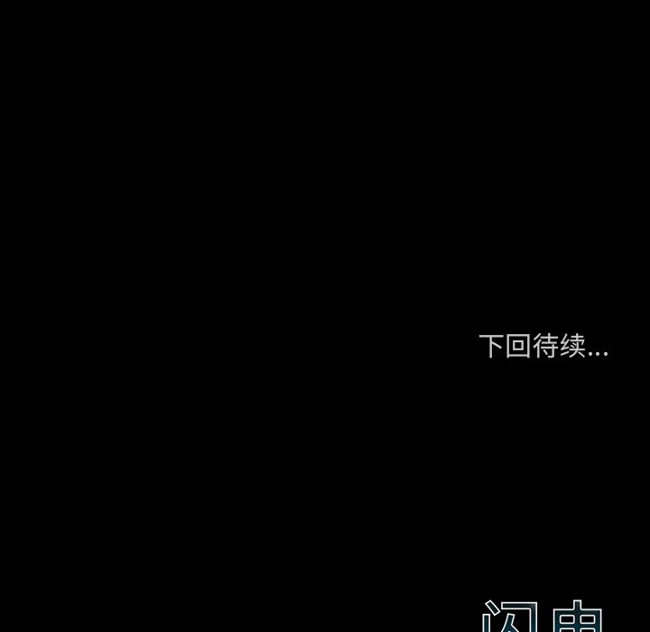 闪电[h漫]韩漫全集-闪电-第 16 章无删减无遮挡章节图片 