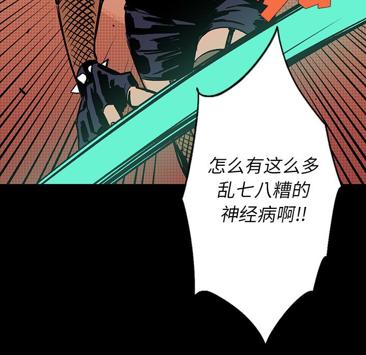 闪电[h漫]韩漫全集-闪电-第 16 章无删减无遮挡章节图片 