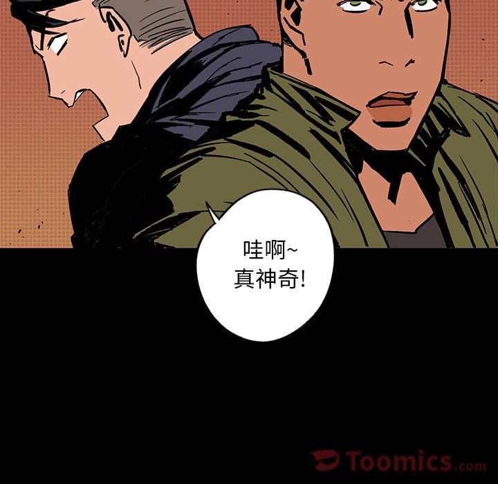 闪电[h漫]韩漫全集-闪电-第 16 章无删减无遮挡章节图片 