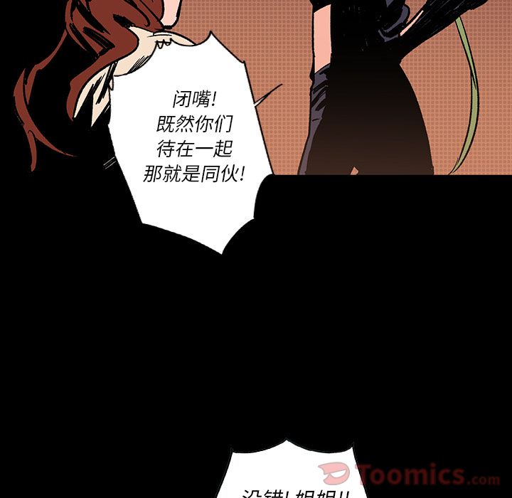 闪电[h漫]韩漫全集-闪电-第 16 章无删减无遮挡章节图片 