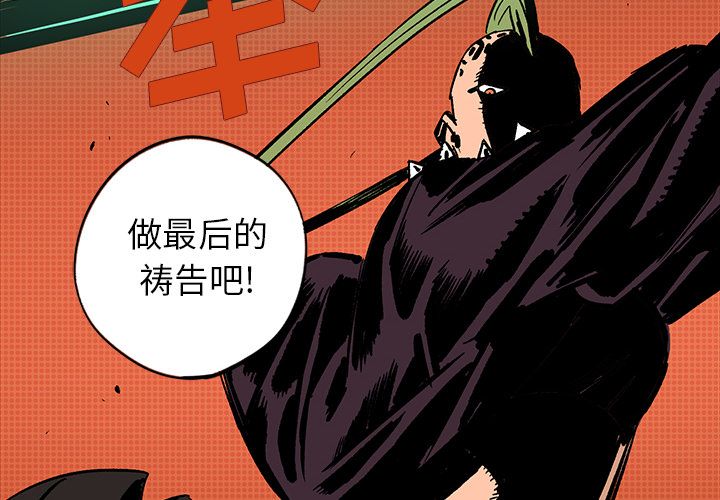 闪电[h漫]韩漫全集-闪电-第 16 章无删减无遮挡章节图片 