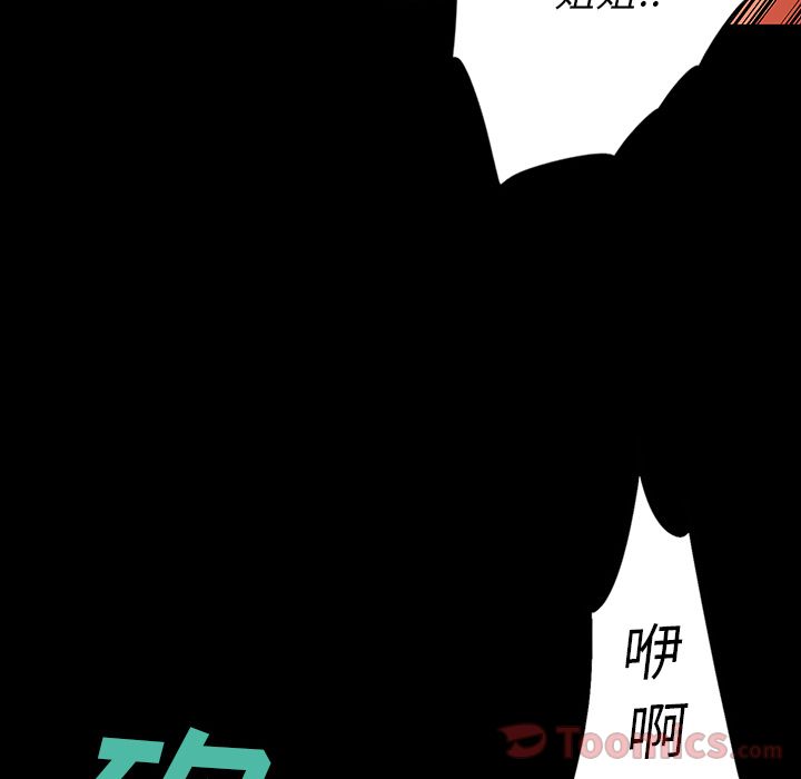 闪电[h漫]韩漫全集-闪电-第 16 章无删减无遮挡章节图片 