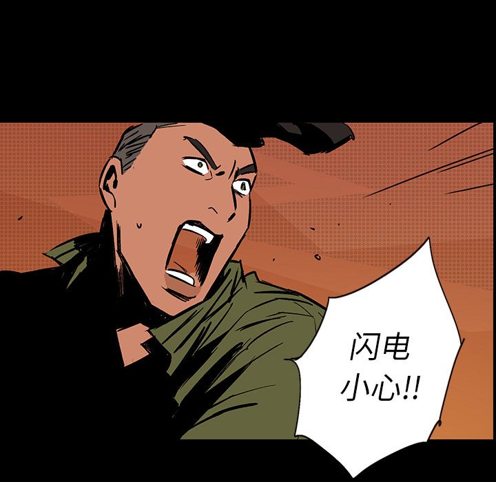 闪电[h漫]韩漫全集-闪电-第 16 章无删减无遮挡章节图片 
