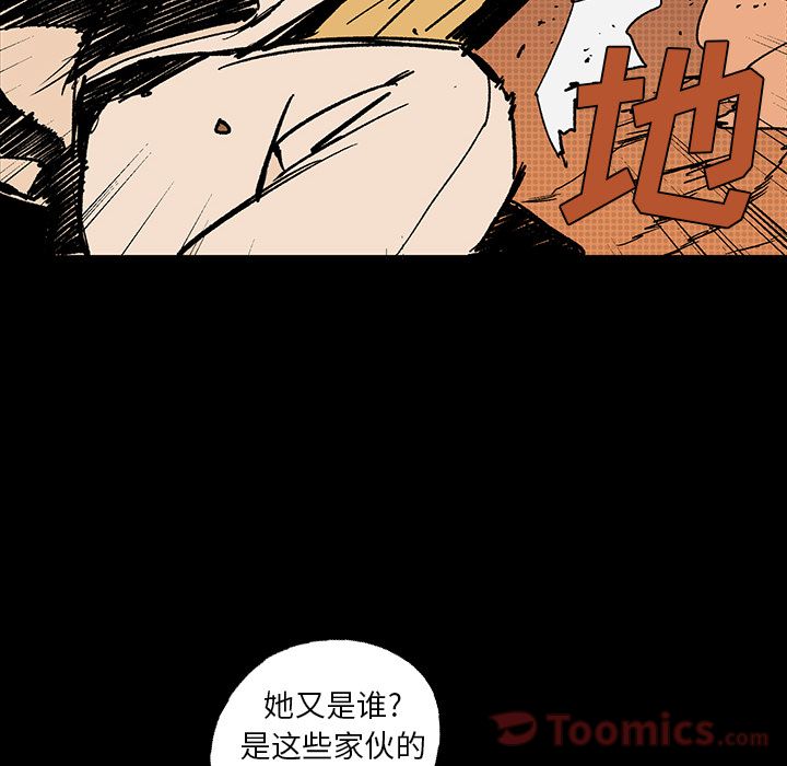 闪电[h漫]韩漫全集-闪电-第 16 章无删减无遮挡章节图片 