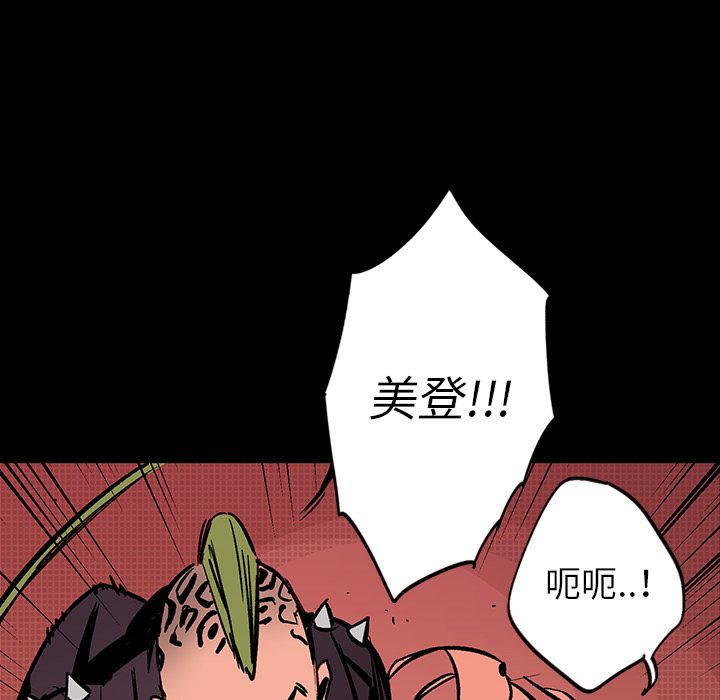闪电[h漫]韩漫全集-闪电-第 16 章无删减无遮挡章节图片 