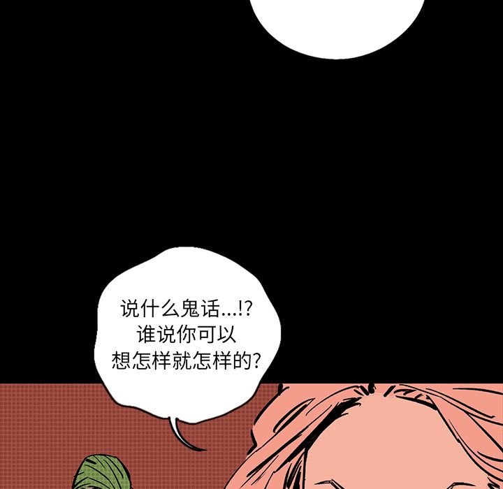 闪电[h漫]韩漫全集-闪电-第 16 章无删减无遮挡章节图片 