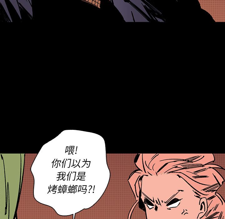 闪电[h漫]韩漫全集-闪电-第 16 章无删减无遮挡章节图片 