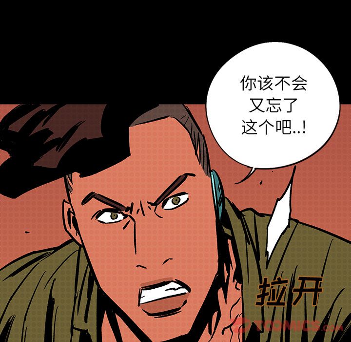 闪电[抖漫]韩漫全集-闪电-第 17 章无删减无遮挡章节图片 