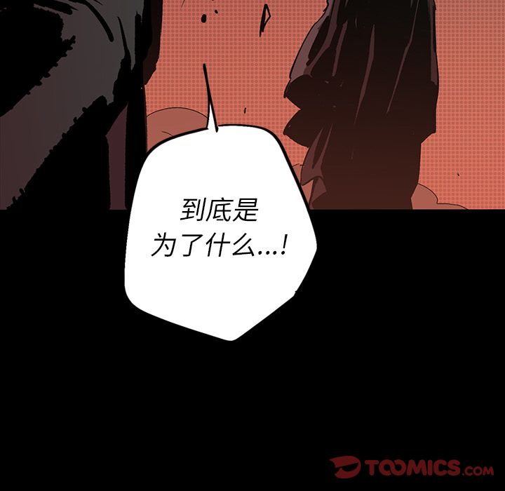 闪电[抖漫]韩漫全集-闪电-第 17 章无删减无遮挡章节图片 