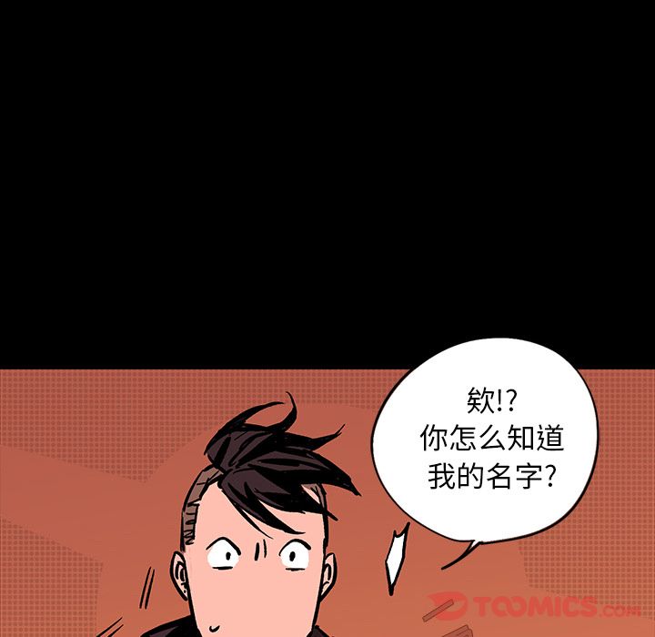 闪电[抖漫]韩漫全集-闪电-第 17 章无删减无遮挡章节图片 