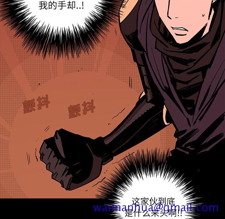 闪电[抖漫]韩漫全集-闪电-第 17 章无删减无遮挡章节图片 