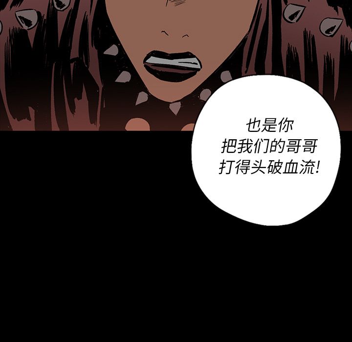 闪电[抖漫]韩漫全集-闪电-第 17 章无删减无遮挡章节图片 